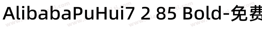 AlibabaPuHui7 2 85 Bold字体转换